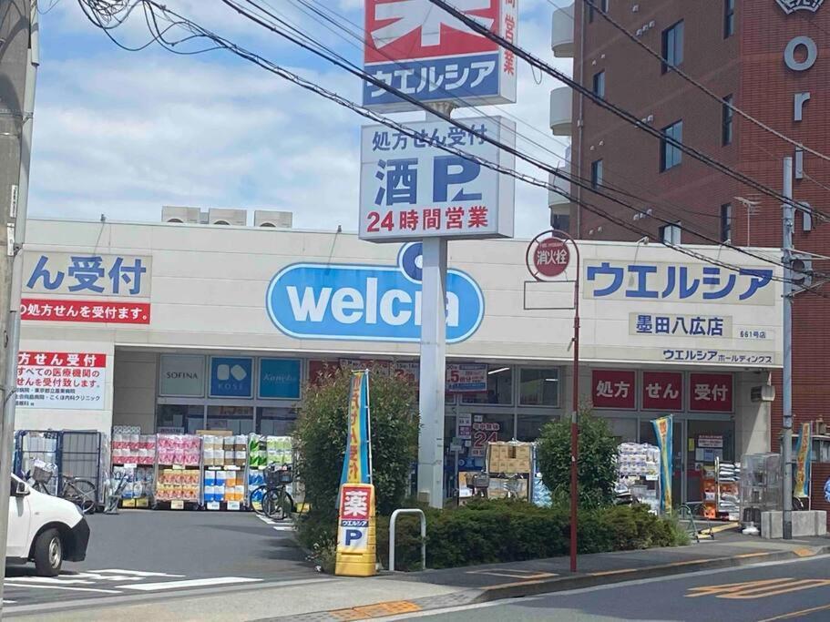 5Ldk3Toilets: 最近の駅6分・スカイツリー電車1分・浅草電車4分・Nrt電車60分 Apartment Токио Екстериор снимка