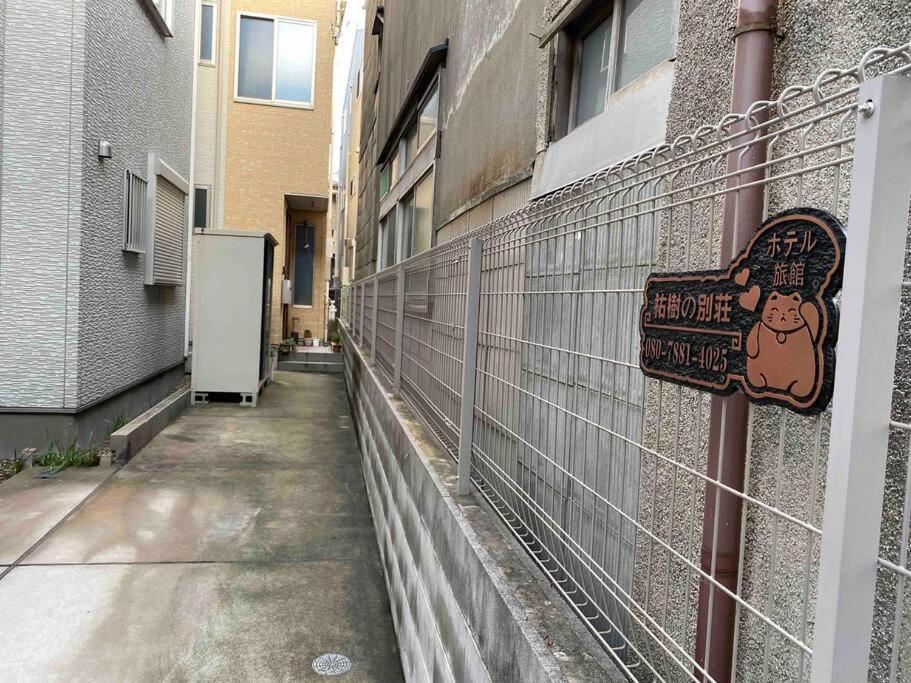 5Ldk3Toilets: 最近の駅6分・スカイツリー電車1分・浅草電車4分・Nrt電車60分 Apartment Токио Екстериор снимка